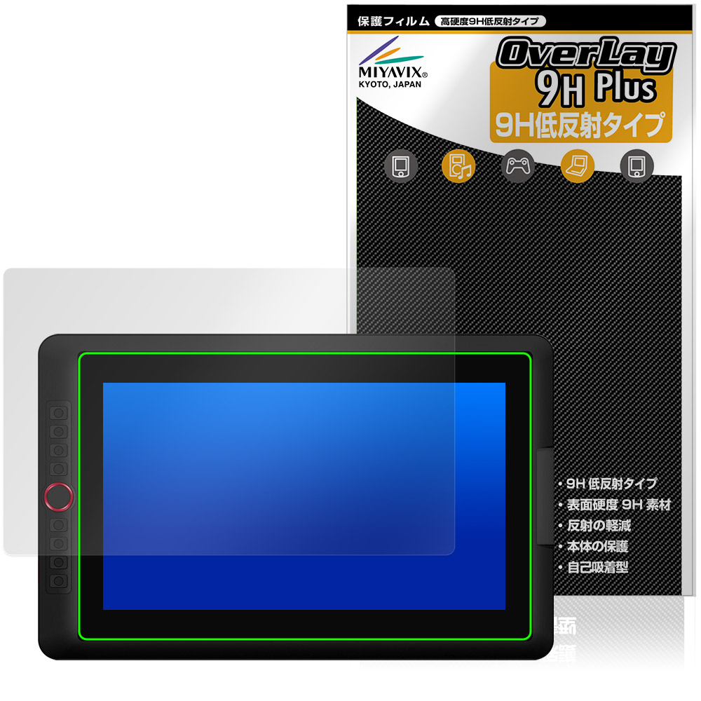 XPPen Artist 15.6 Pro V2 保護フィルム OverLay 9H Plus for エックス