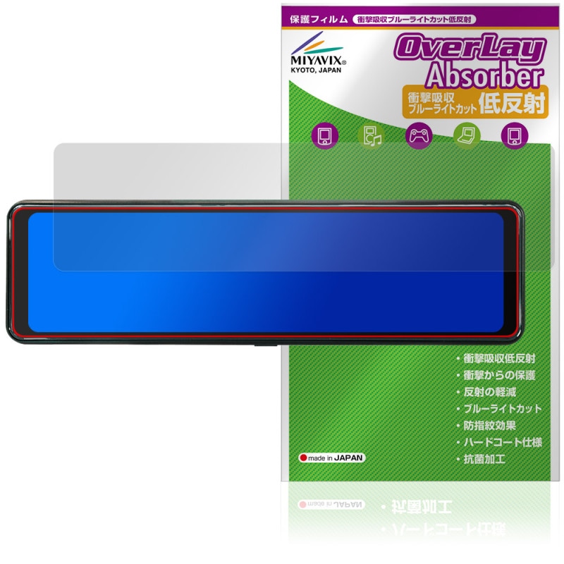 MAXWIN 10.88インチミラー型ドライブレコーダー MDR-G012 保護フィルム