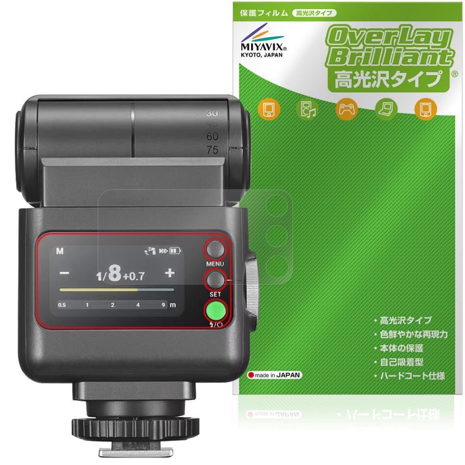 GODOX iT32 iFlash Camera Flash 保護フィルム OverLay Brilliant for