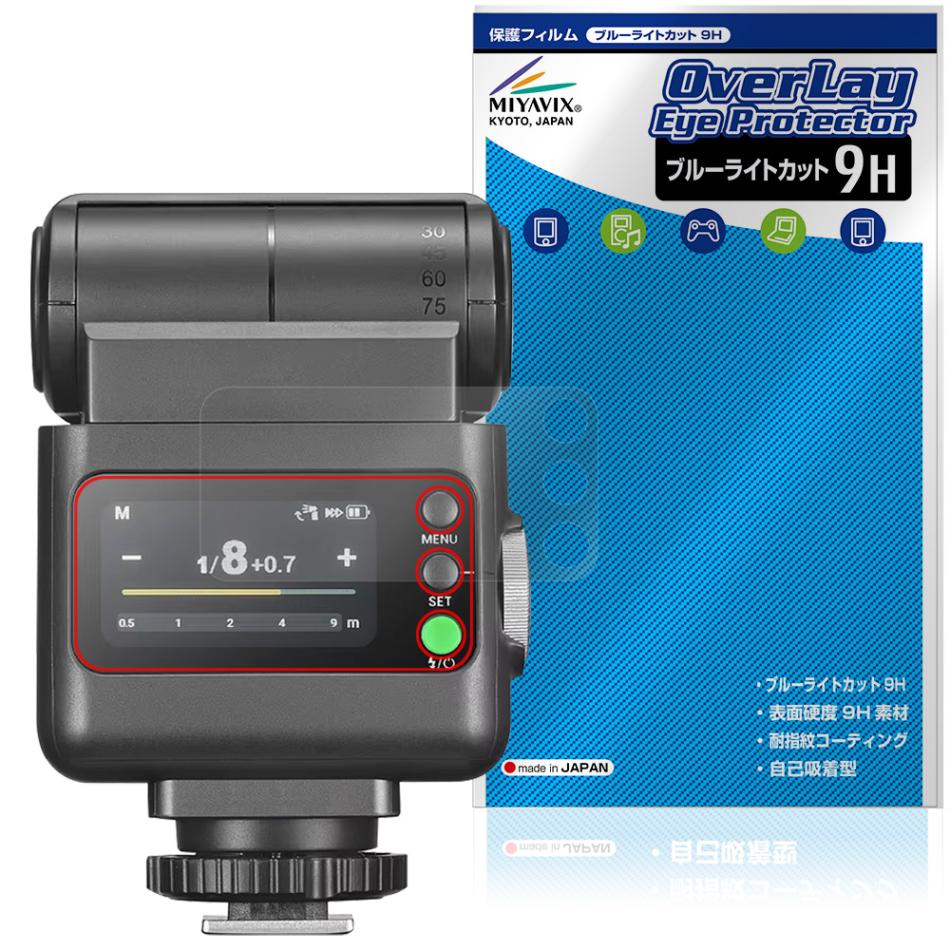 GODOX iT32 iFlash Camera Flash 保護フィルム OverLay Eye Protector