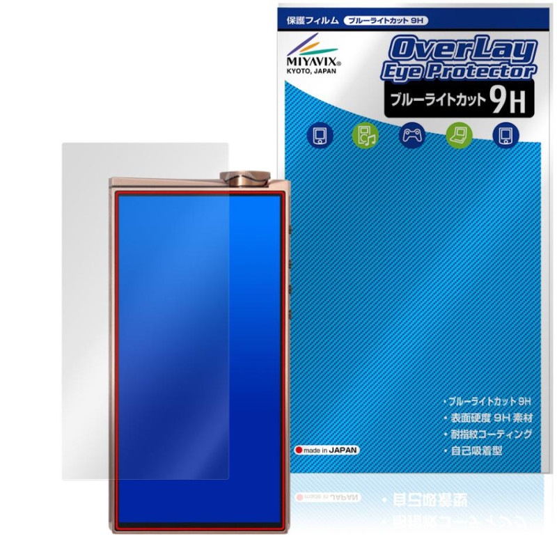 EvoAria EvoOne Ti / EvoOne Cu �ݸ�ե���� OverLay Eye Protector 9H for ���������ꥢ DAP �վ��ݸ� 9H ����� �֥롼�饤�ȥ��å�