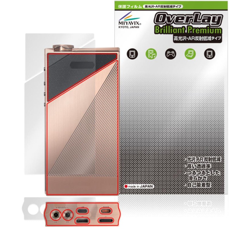 EvoAria EvoOne Ti / EvoOne Cu ���̡����� �ݸ�ե���� OverLay Brilliant Premium for ���������ꥢ DAP ����� AR ȿ���㸺