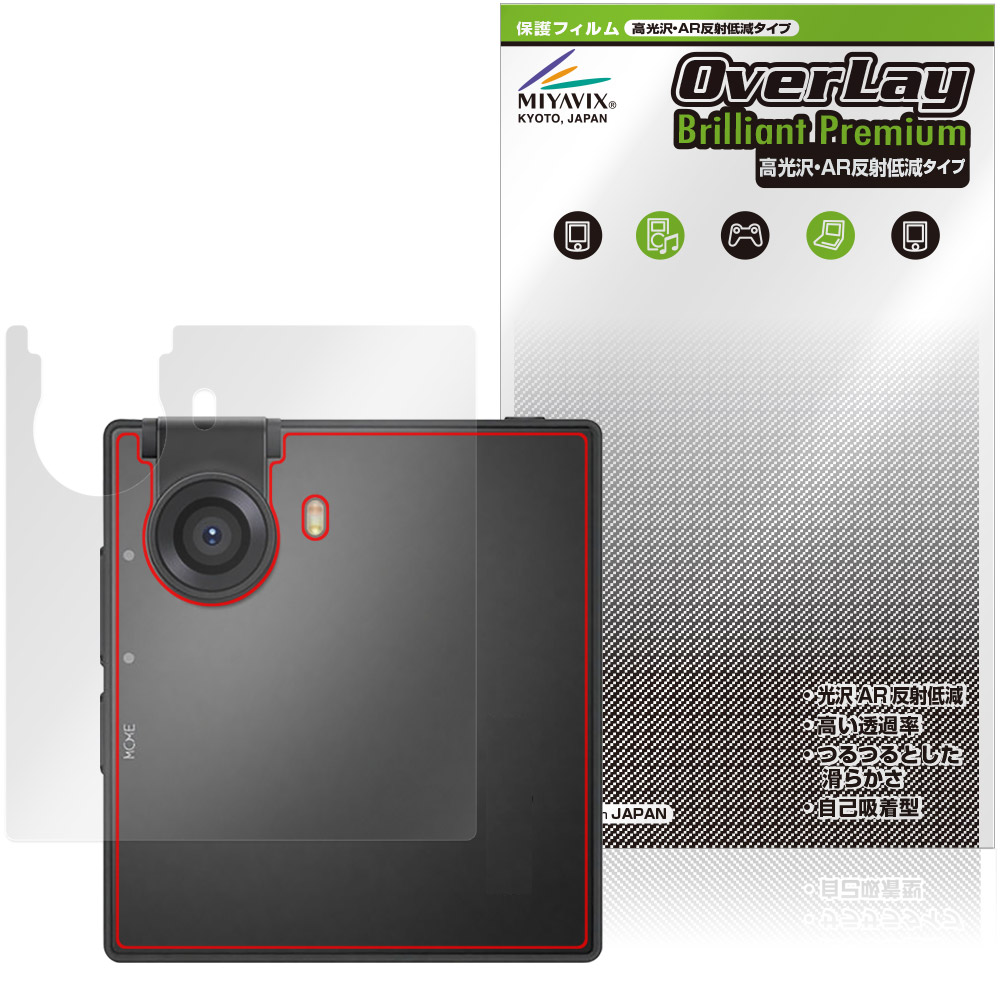 Coolpad Small Square / Small Cube 背面 保護フィルム OverLay