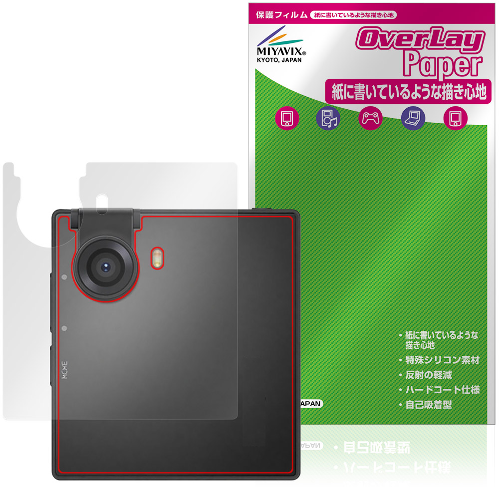 【6/7いおPP補強】のわーるページ Coolpad Small Square / Small Cube 背面 保護フィルム OverLay Paper