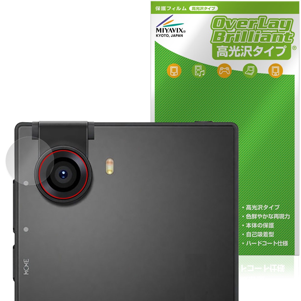 Coolpad Small Square / Small Cube カメラレンズ用 保護フィルム