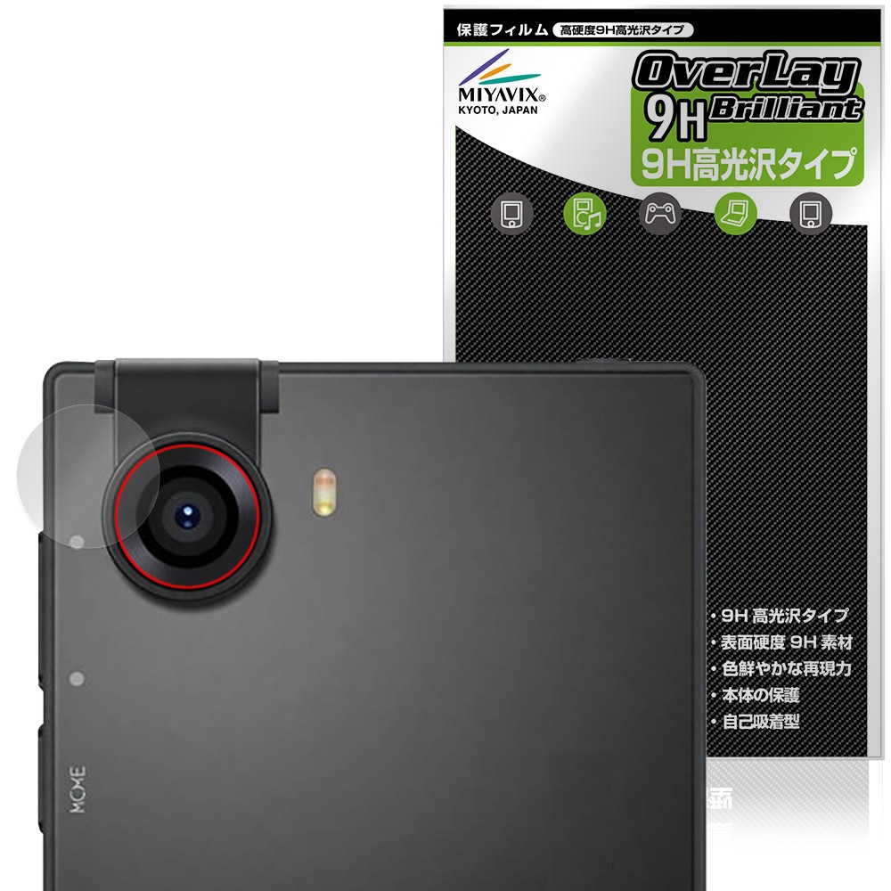 Coolpad Small Square / Small Cube カメラレンズ用 保護フィルム