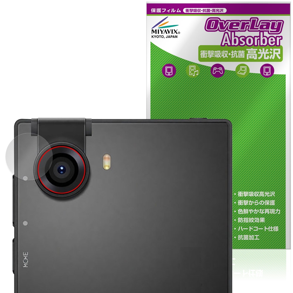 Coolpad Small Square / Small Cube カメラレンズ用 保護フィルム