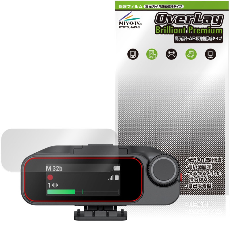Insta360 Mic Pro ������ MC210 �ݸ�ե���� OverLay Brilliant Premium for ���󥹥�360 �쥷���С� �վ��ݸ� ����� AR ȿ���㸺