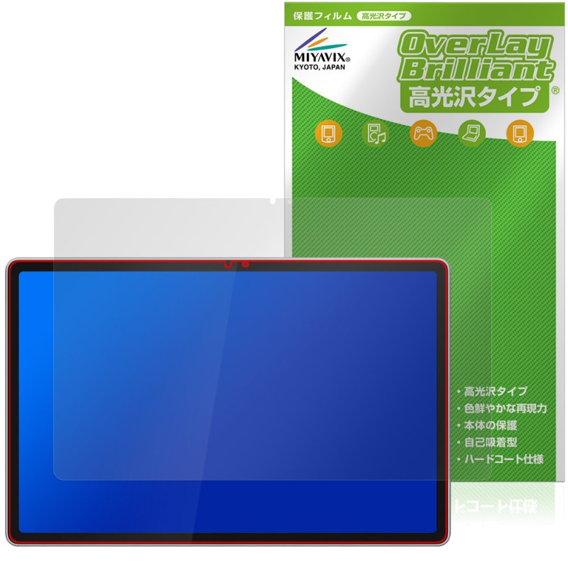 Lenovo Tab Plus Gen 2 �ݸ�ե���� OverLay Brilliant for ��Υ� ���֥�å� �վ��ݸ� ���椬�Ĥ��ˤ��� �����ɻ� �����