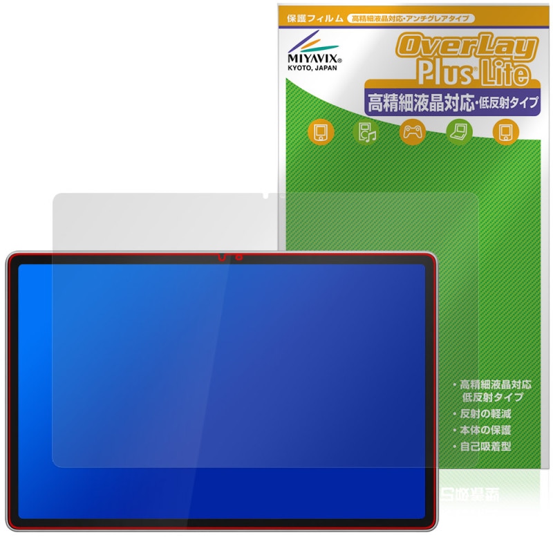 Lenovo Tab Plus Gen 2 �ݸ�ե���� OverLay Plus Lite for ��Υ� ���֥�å� �վ��ݸ� �����ٱվ��б� ��������쥢 ����� �����ɻ�