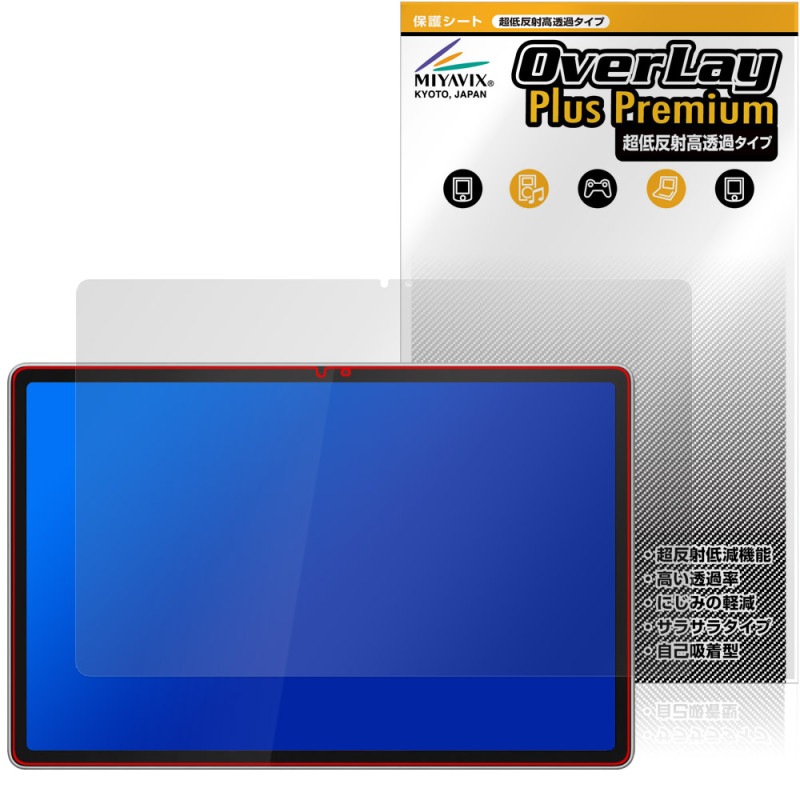 Lenovo Tab Plus Gen 2 �ݸ�ե���� OverLay Plus Premium for ��Υ� ���֥�å� �վ��ݸ� ��������쥢 ȿ���ɻ� ��Ʃ�� �����ɻ�