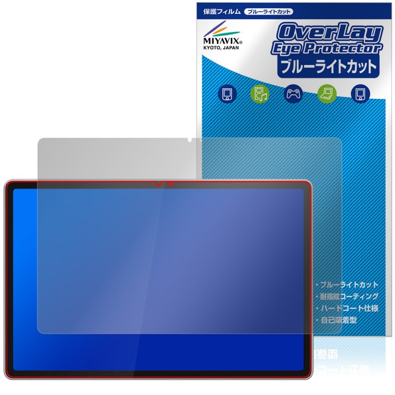 Lenovo Tab Plus Gen 2 �ݸ�ե���� OverLay Eye Protector for ��Υ� ���֥�å� �վ��ݸ� �ܤ�ͥ���� �֥롼�饤�ȥ��å�