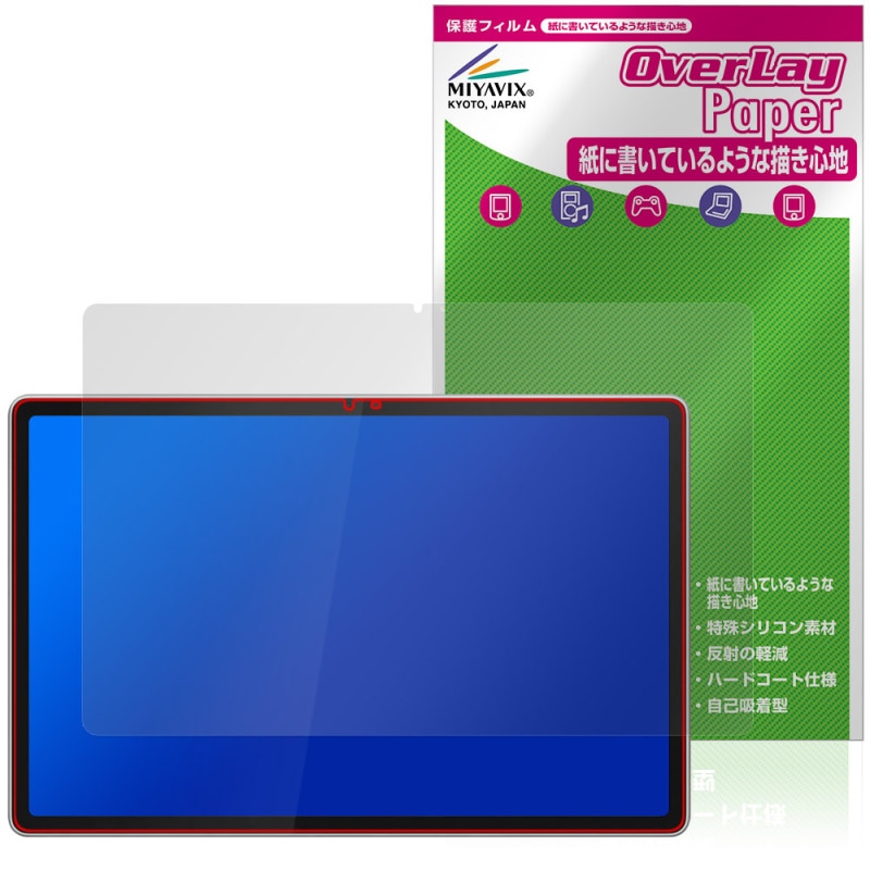 Lenovo Tab Plus Gen 2 保護フィルム OverLay Paper for レノボ