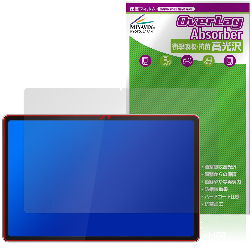 Lenovo Tab Plus Gen 2 保護フィルム OverLay Absorber 高光沢 for