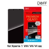 Xperia 1 VIII / Xperia 1 VII / Xperia 1 VI ���饹�ե���� PREMIUM GLASS for �������ڥꥢ (���ꥢ) ����� Deff ���󤿤�Ž���դ�