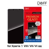 Xperia 1 VIII / Xperia 1 VII / Xperia 1 VI ���饹�ե���� PREMIUM GLASS for �������ڥꥢ (UV+�֥롼�饤�ȥ��å�) ����� Deff