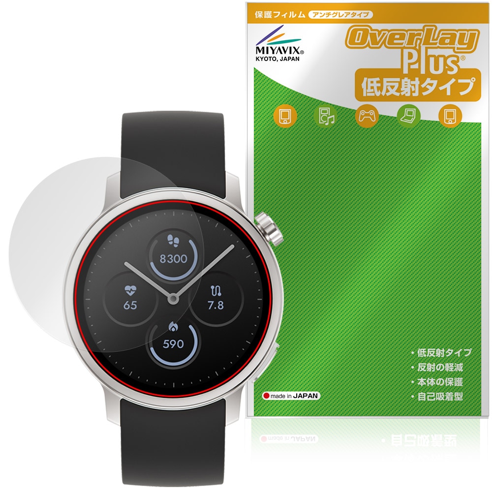からだメイト Watch MH-W01 保護フィルム OverLay Plus for シャープ