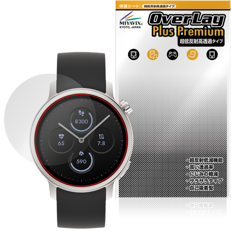 ������ᥤ�� Watch MH-W01 �ݸ�ե���� OverLay Plus Premium for ���㡼�� ���ޡ��ȥ����å� ��������쥢 ȿ���ɻ� ��Ʃ�� �����ɻ�