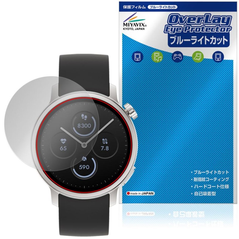 ������ᥤ�� Watch MH-W01 �ݸ�ե���� OverLay Eye Protector for ���㡼�� ���ޡ��ȥ����å� �վ��ݸ� �ܤ�ͥ���� �֥롼�饤�ȥ��å�