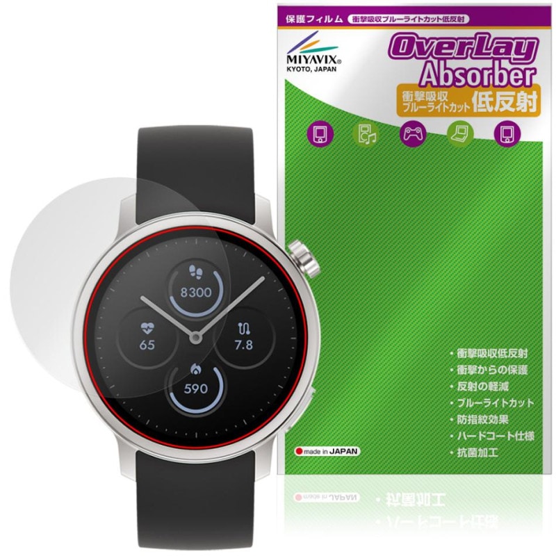 ������ᥤ�� Watch MH-W01 �ݸ�ե���� OverLay Absorber ��ȿ�� for ���㡼�� ���ޡ��ȥ����å� �׷�ۼ� �֥롼�饤�ȥ��å� ����
