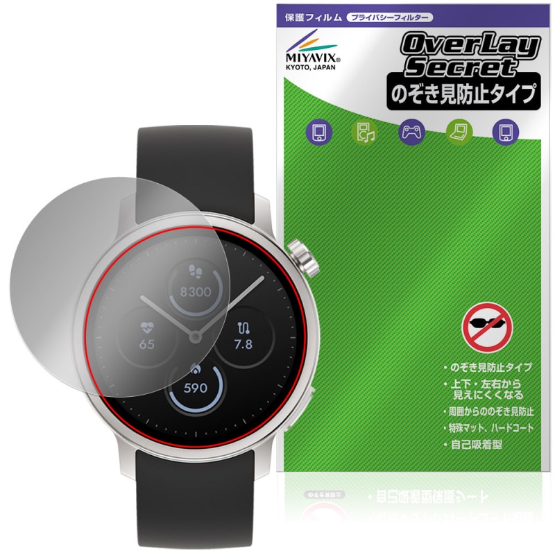 ������ᥤ�� Watch MH-W01 �ݸ�ե���� OverLay Secret for ���㡼�� ���ޡ��ȥ����å� �վ��ݸ� �ץ饤�Х����ե��륿�� �������ɻ�