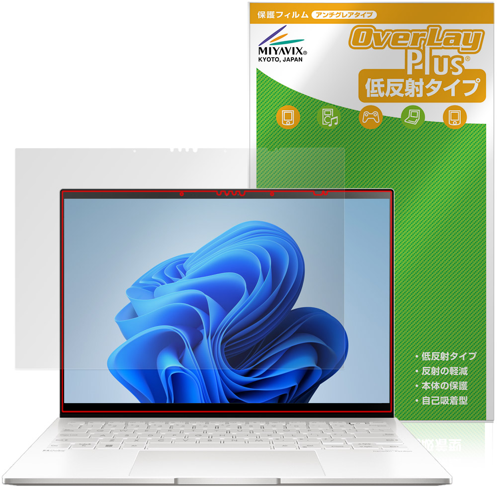 ASUS Zenbook S 13 Flip OLED UP5302ZA 保護フィルム OverLay Plus for