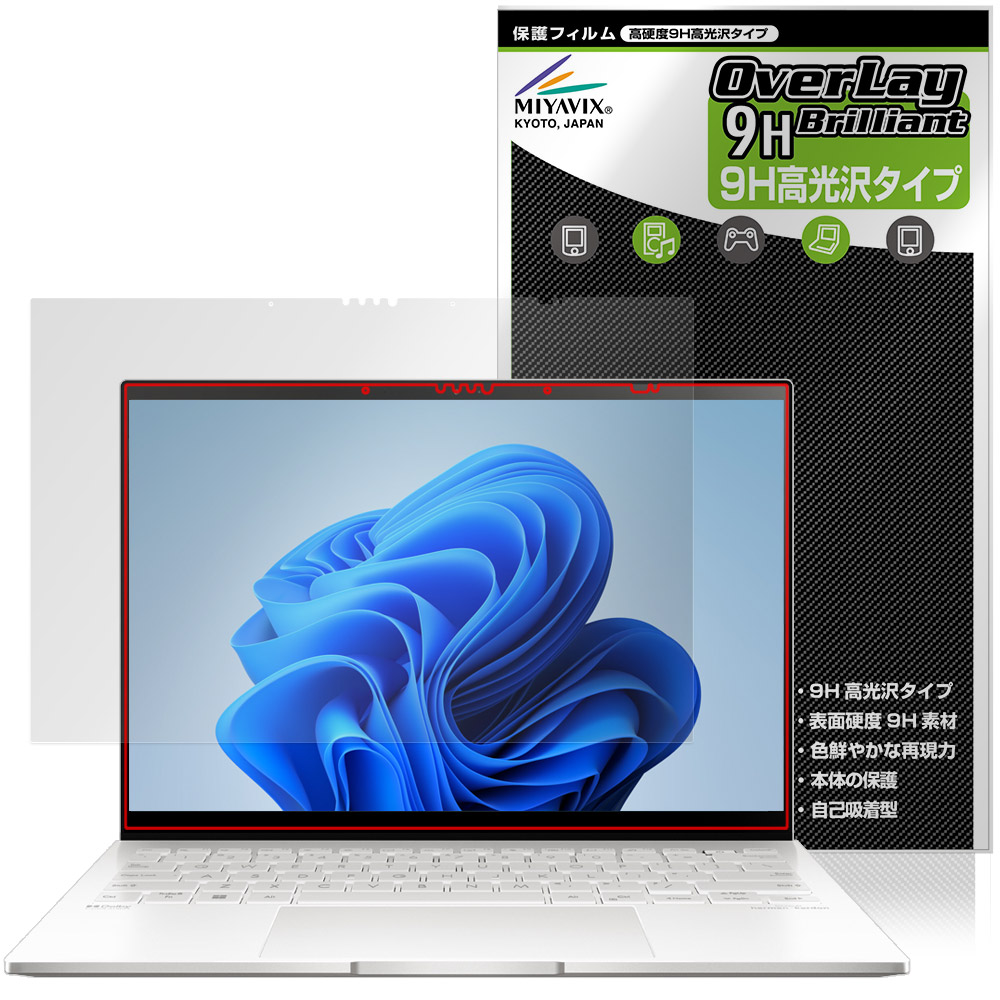 ASUS Zenbook S 13 Flip OLED UP5302ZA 保護フィルム OverLay 9H