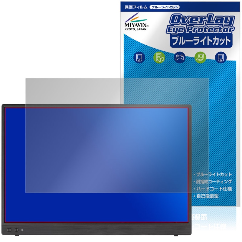 ASUS ZenScreen MB16FC / MB16NCG �ݸ�ե���� OverLay Eye Protector for ���������� ���󥹥��꡼�� �վ��ݸ� �֥롼�饤�ȥ��å�