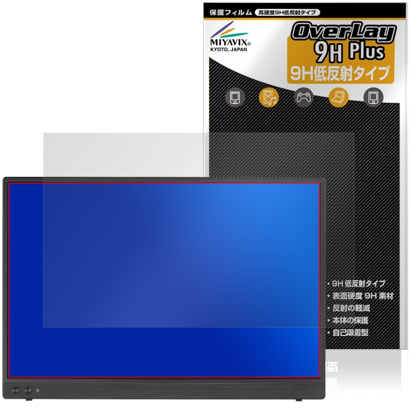 ASUS ZenScreen MB16FC / MB16NCG �ݸ�ե���� OverLay 9H Plus for ���������� ���󥹥��꡼�� 9H ����� ��������쥢 ȿ���ɻ�
