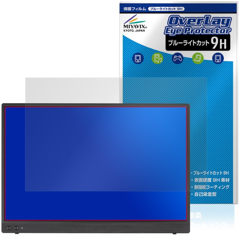 ASUS ZenScreen MB16FC / MB16NCG �ݸ�ե���� OverLay Eye Protector 9H for ���������� ���󥹥��꡼�� ����� �֥롼�饤�ȥ��å�