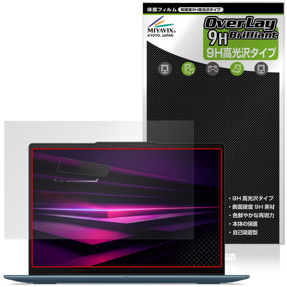 Lenovo Yoga Slim 7a Gen 11 14型 AMD 保護フィルム OverLay 9H
