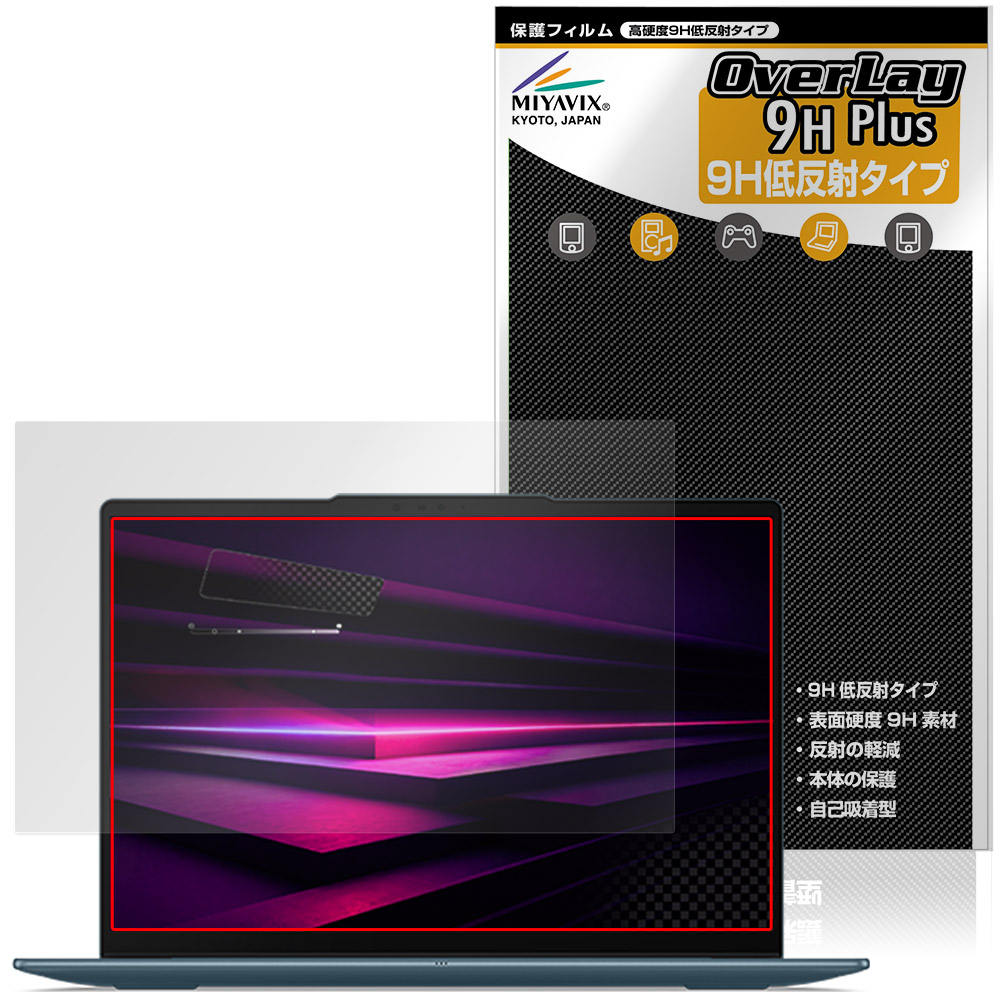 Lenovo Yoga Slim 7a Gen 11 14型 AMD 保護フィルム OverLay 9H Plus