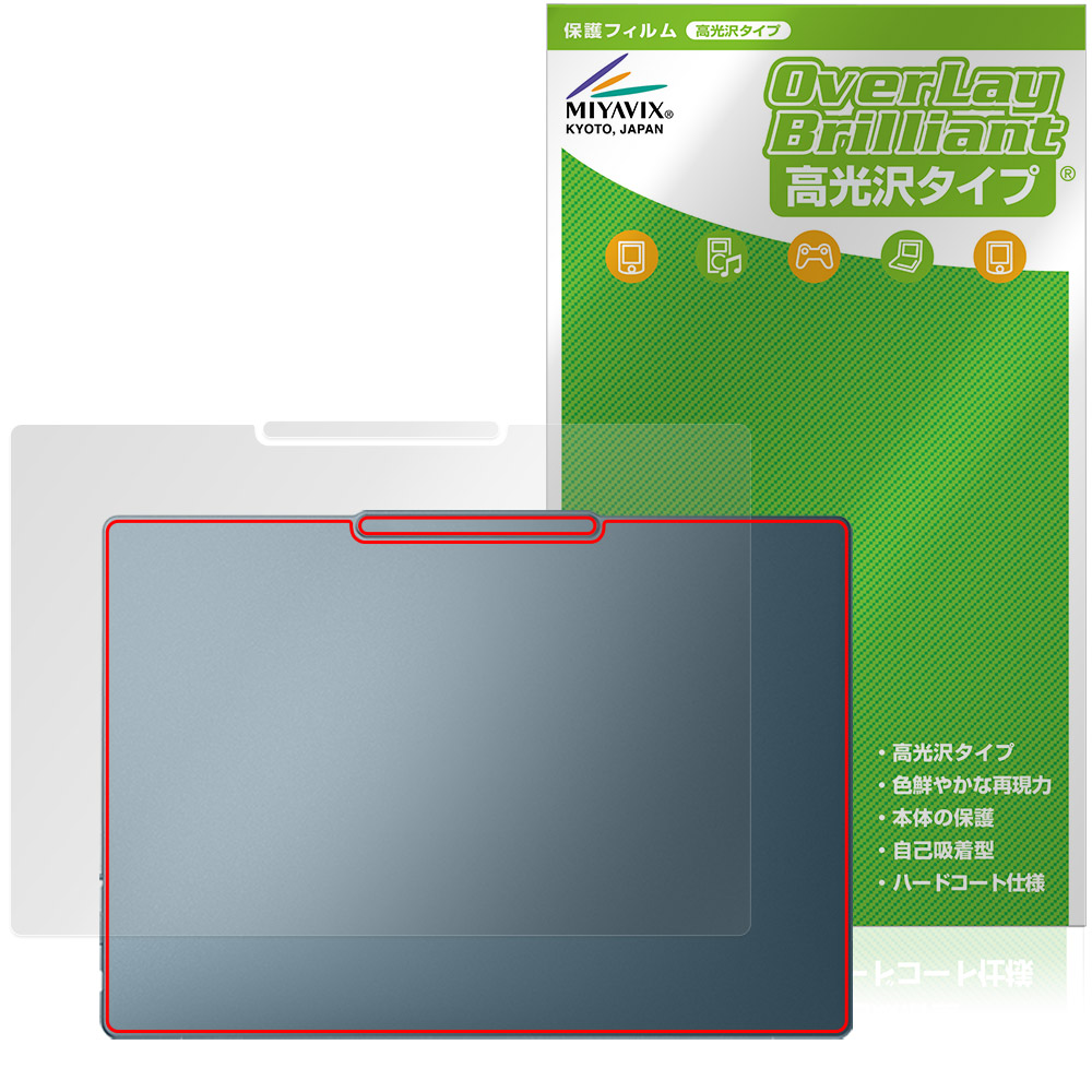 Lenovo Yoga Slim 7a Gen 11 14型 AMD 天板 保護フィルム OverLay