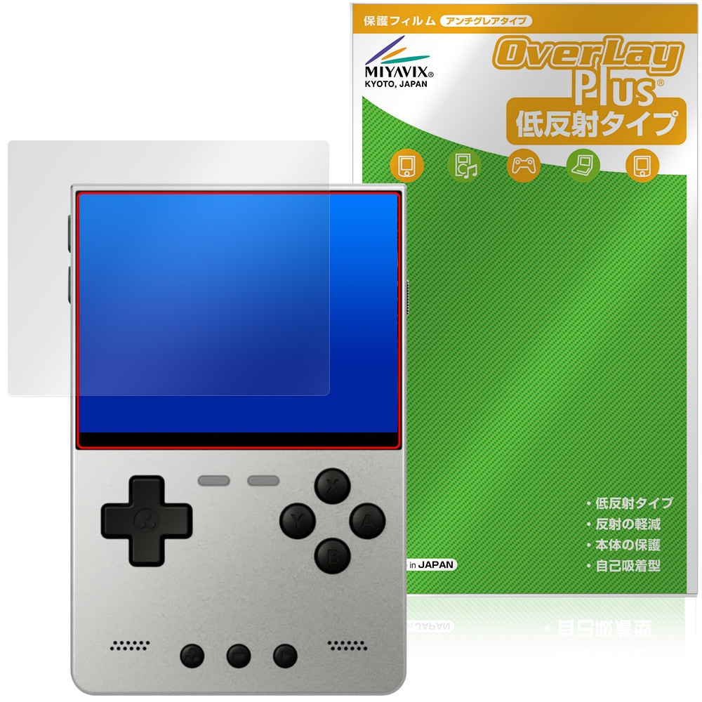 TRIMUI BRICK HAMMER 保護フィルム OverLay Plus for ハンドヘルド