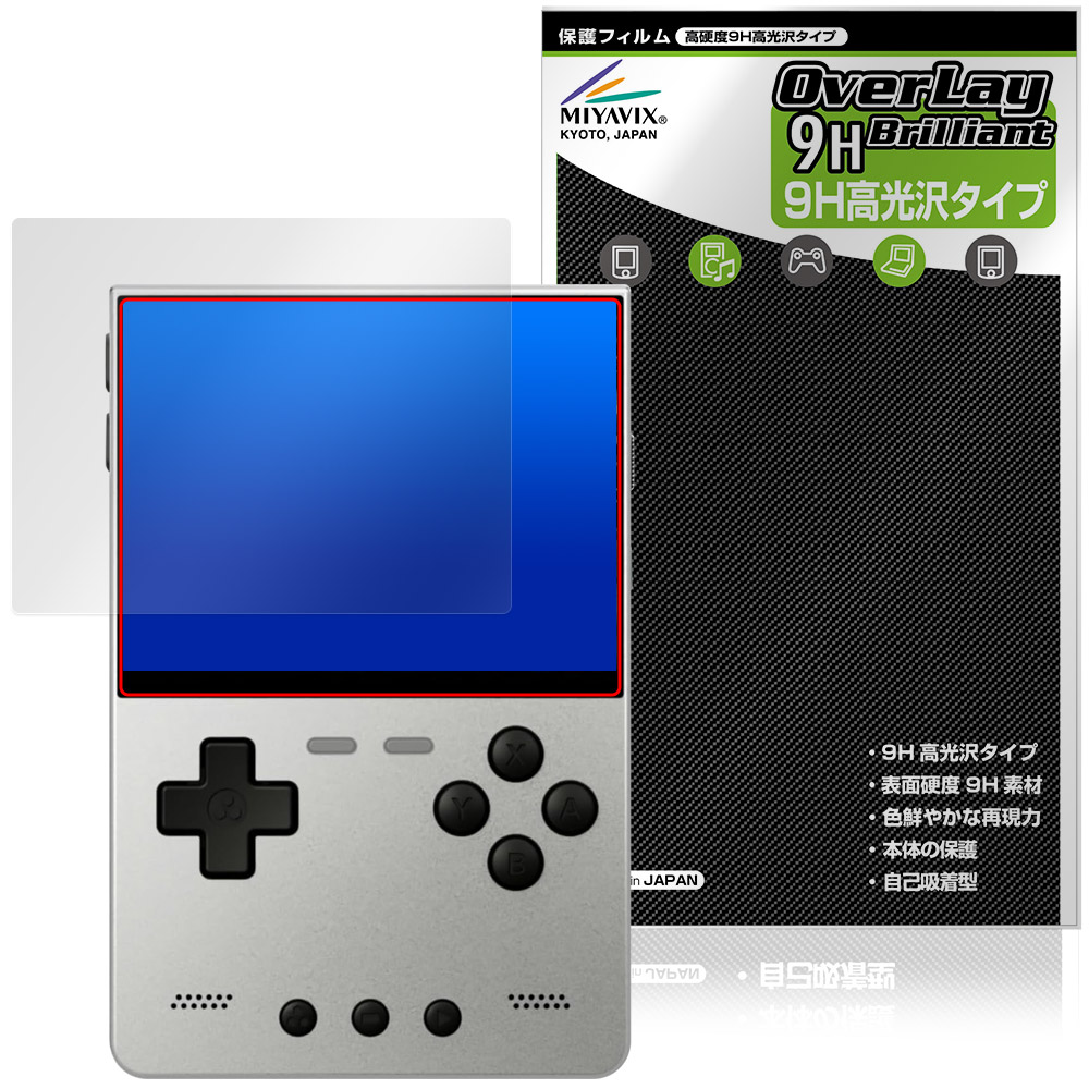 TRIMUI BRICK HAMMER 保護フィルム OverLay 9H Brilliant for