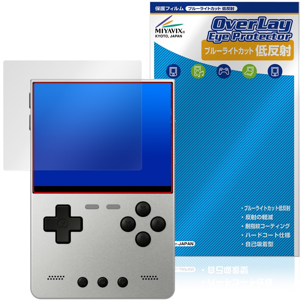 TRIMUI BRICK HAMMER 保護フィルム OverLay Eye Protector 低反射 for