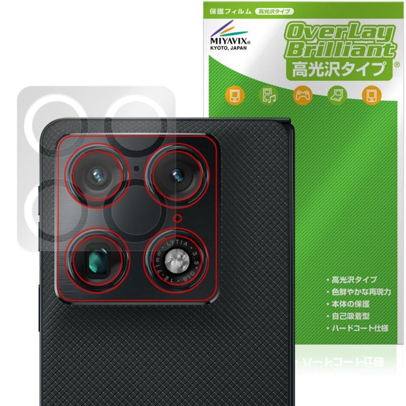 予約商品：8月4日頃出荷開始予定】motorola razr fold リアカメラ用