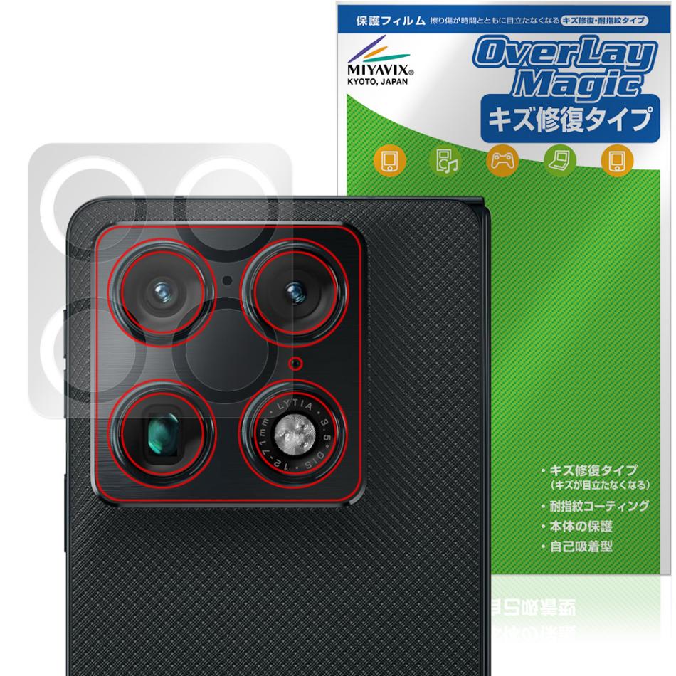 予約商品：8月4日頃出荷開始予定】motorola razr fold リアカメラ用