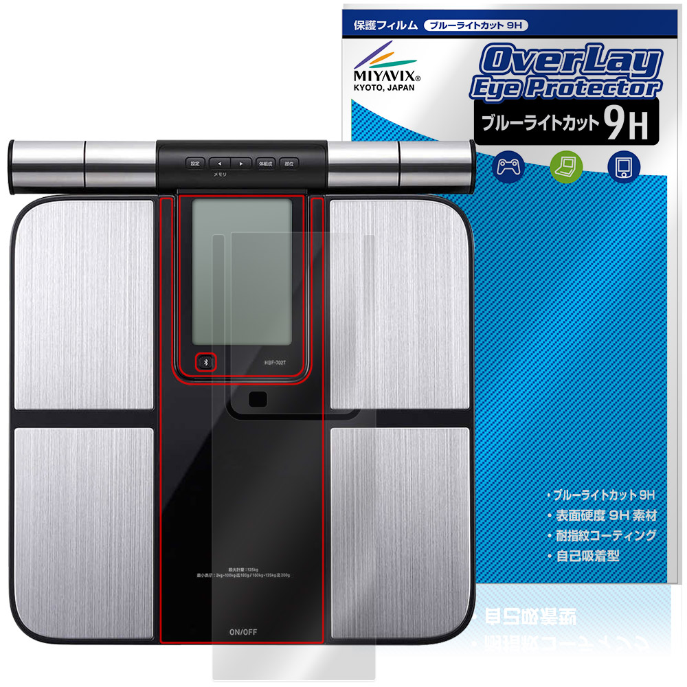 オムロン 体重体組成計 カラダスキャン KRD-703T 保護フィルム OverLay