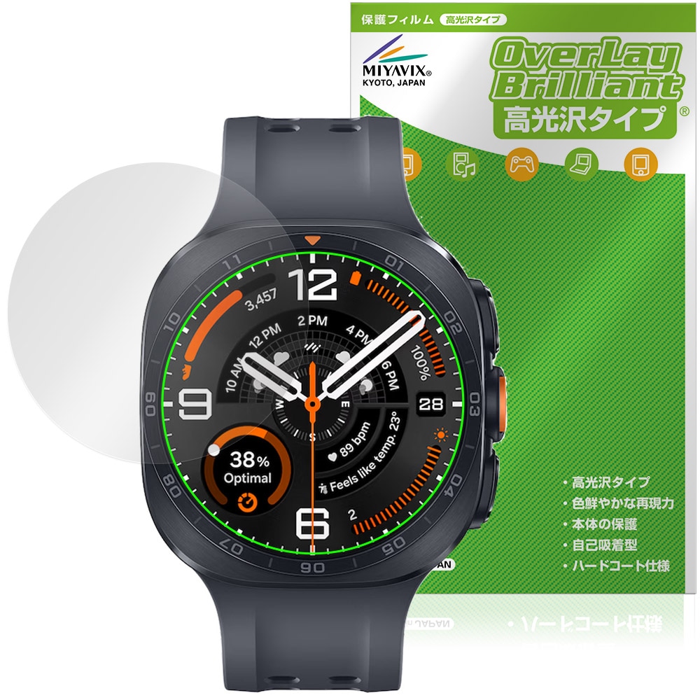 Galaxy Watch Ultra2 47mm 保護フィルム OverLay Brilliant for