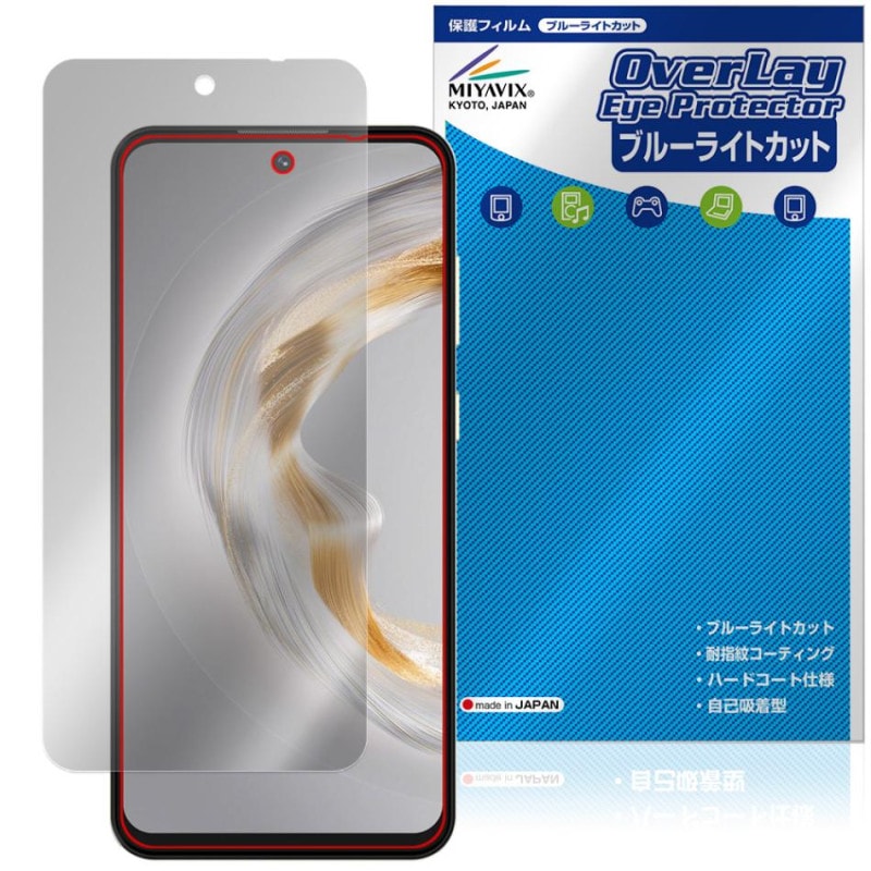 OUKITEL C69 �ݸ�ե���� OverLay Eye Protector for �������ƥ� ���ޡ��ȥե��� �վ��ݸ� �ܤ�ͥ���� �֥롼�饤�ȥ��å�