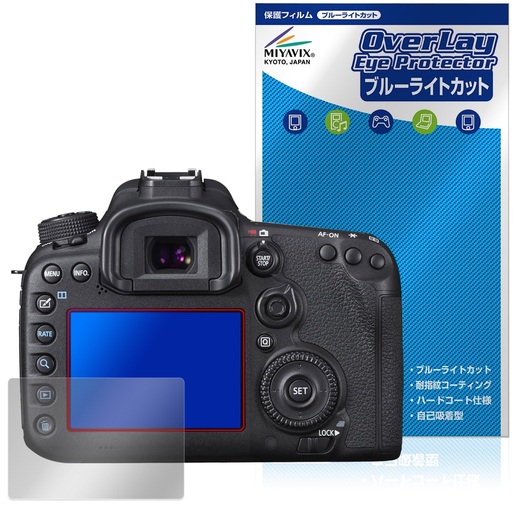 Canon EOS 7D Mark II 保護フィルム OverLay Eye Protector for