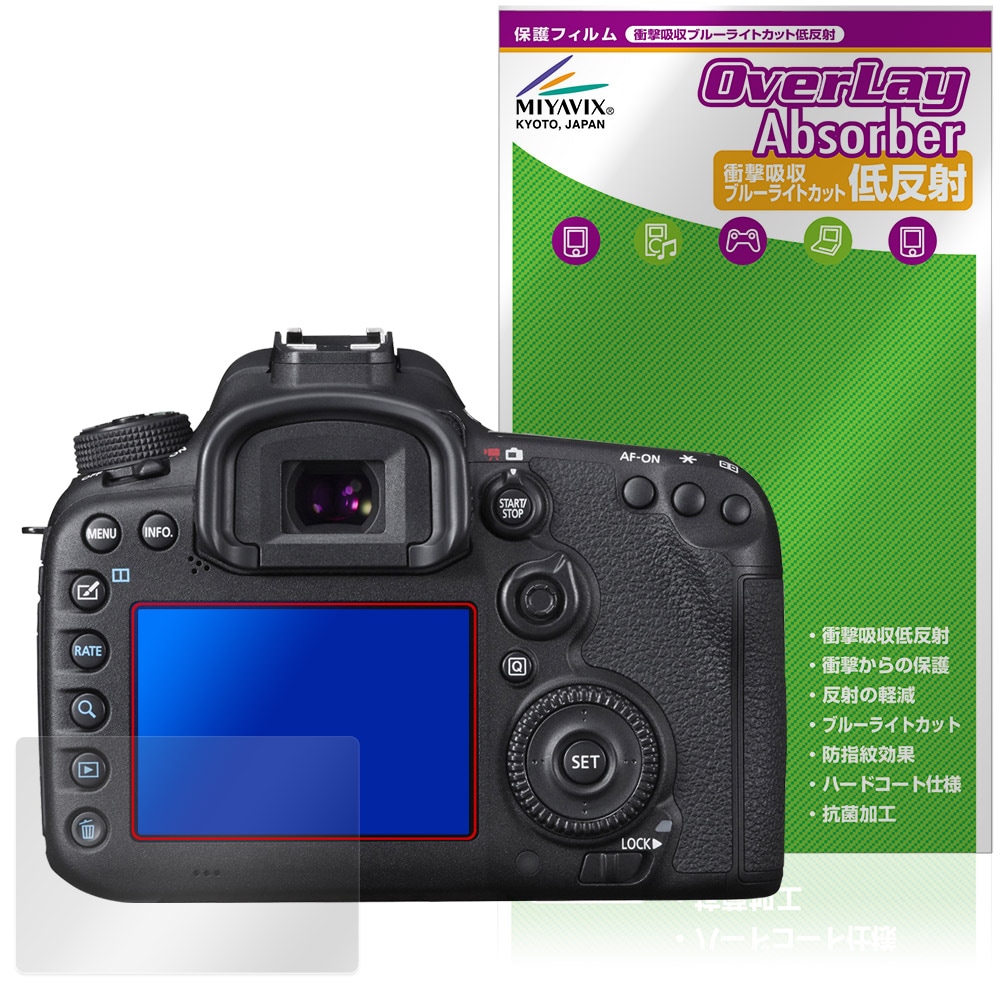 Canon EOS 7D Mark II 保護フィルム OverLay Absorber 低反射 for