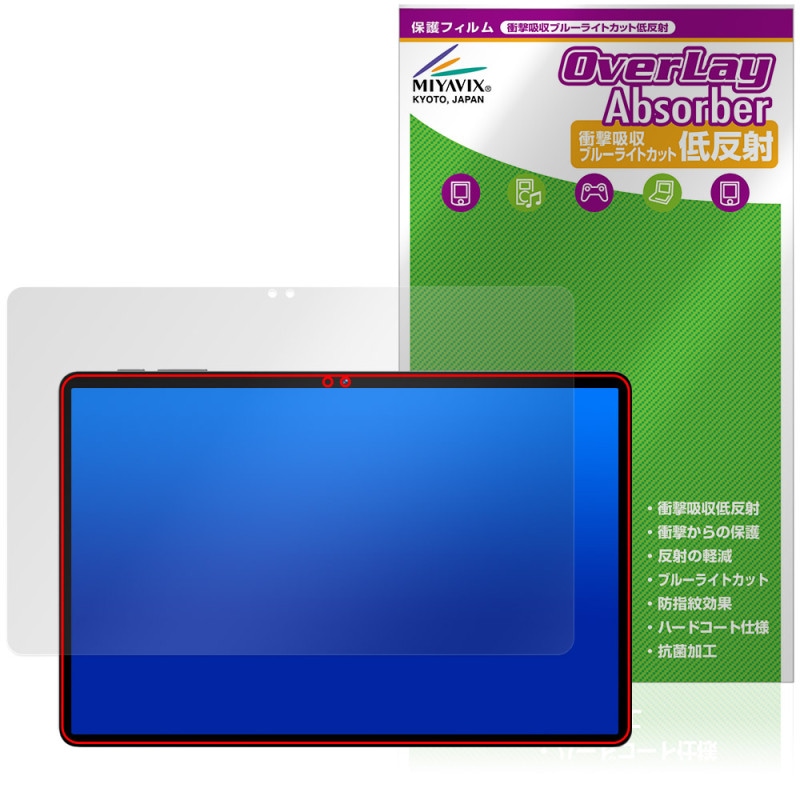 SVITOO P11 �ݸ�ե���� OverLay Absorber ��ȿ�� for ���֥�å� �׷�ۼ� ȿ���ɻ� �֥롼�饤�ȥ��å� ����