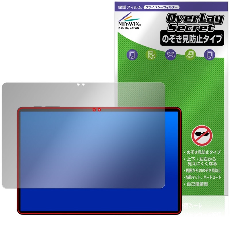 SVITOO P11 �ݸ�ե���� OverLay Secret for ���֥�å� �վ��ݸ� �ץ饤�Х����ե��륿�� �������ɻ�