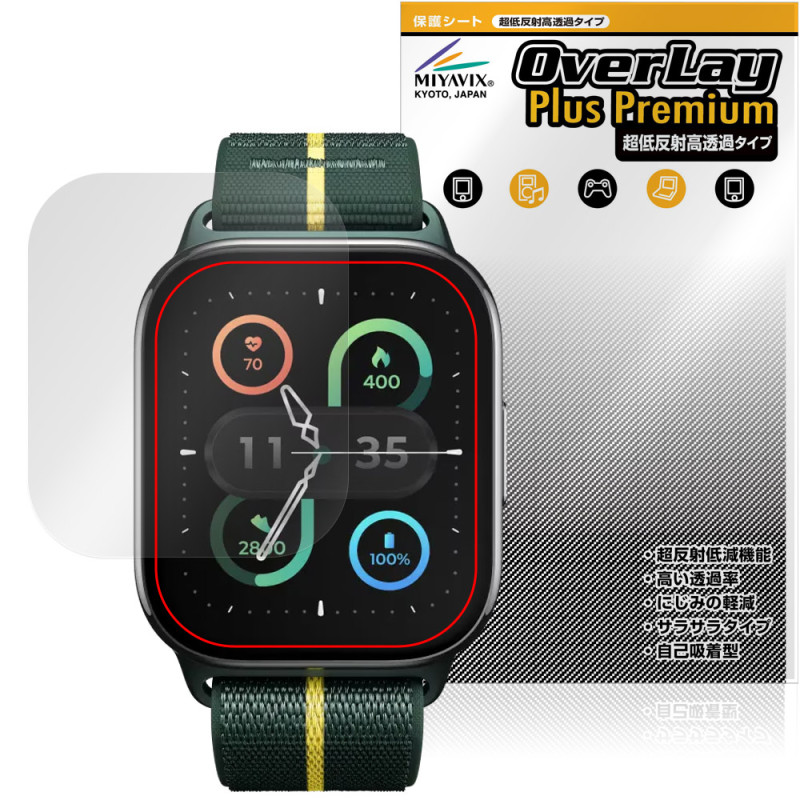 motorola moto Watch Fit �ݸ�ե���� OverLay Plus Premium for ��� �����å� �ե��å� ��������쥢 ȿ���ɻ� ��Ʃ�� �����ɻ�
