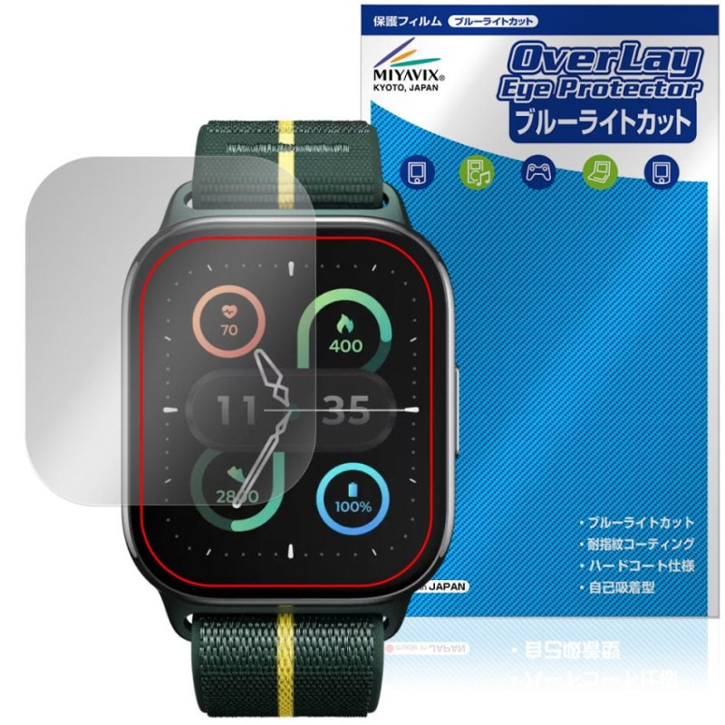 motorola moto Watch Fit �ݸ�ե���� OverLay Eye Protector for ��� �����å� �ե��å� �վ��ݸ� �ܤ�ͥ���� �֥롼�饤�ȥ��å�