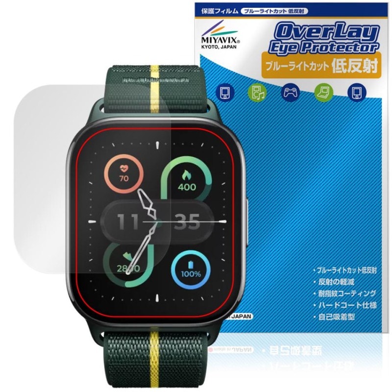 motorola moto Watch Fit �ݸ�ե���� OverLay Eye Protector ��ȿ�� for ��� �����å� �ե��å� �վ��ݸ� �֥롼�饤�ȥ��å� ȿ���ɻ�