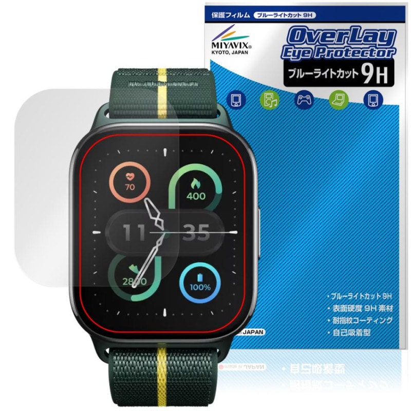 motorola moto Watch Fit �ݸ�ե���� OverLay Eye Protector 9H for ��� �����å� �ե��å� �վ��ݸ� 9H ����� �֥롼�饤�ȥ��å�