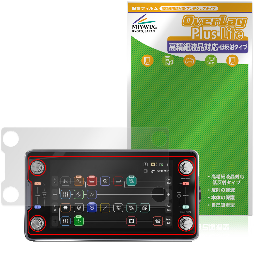 Neural DSP Quad Cortex mini 保護フィルム OverLay Plus Lite for